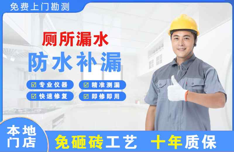旌德厕所漏水维修
